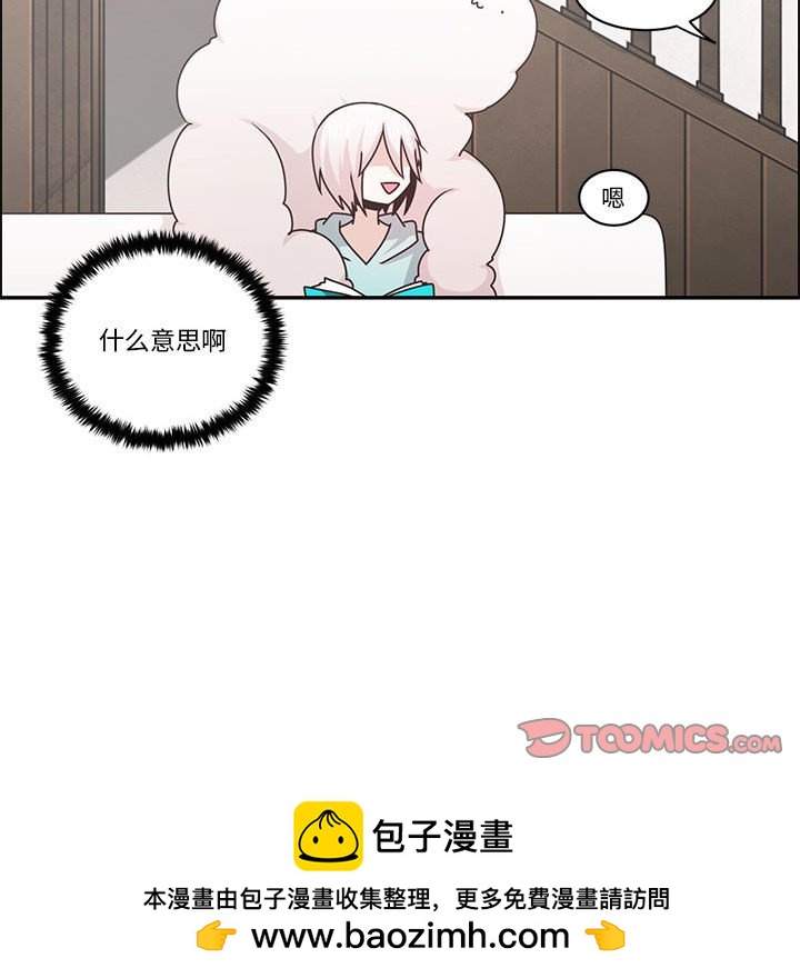 起開魔王君 - 145(1/2) - 2