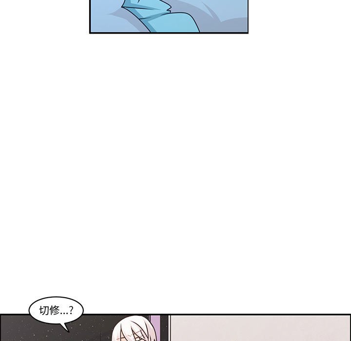 起開魔王君 - 145(1/2) - 7