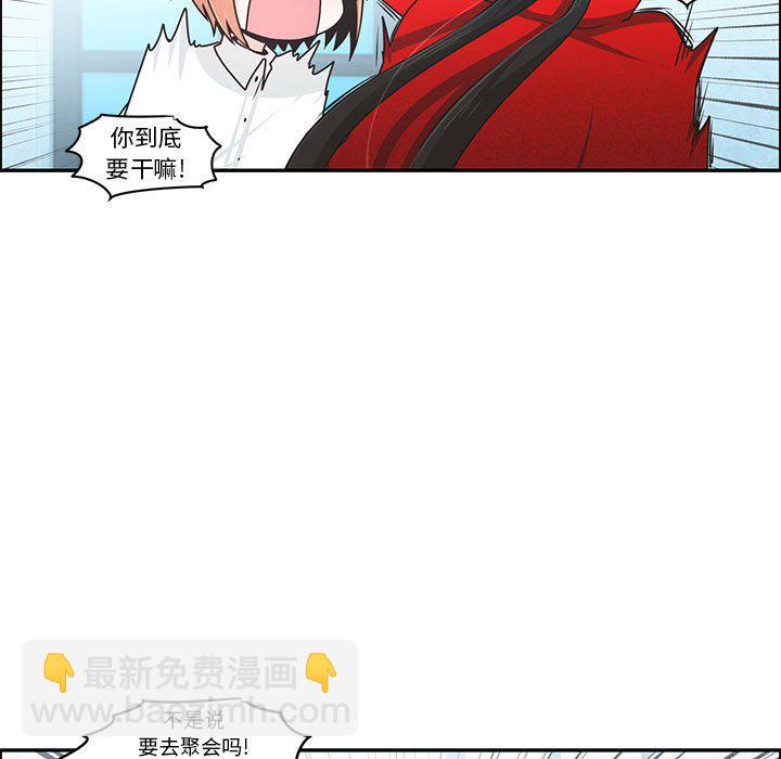 起開魔王君 - 147(1/2) - 3