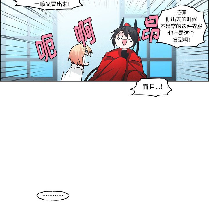 起開魔王君 - 147(1/2) - 4