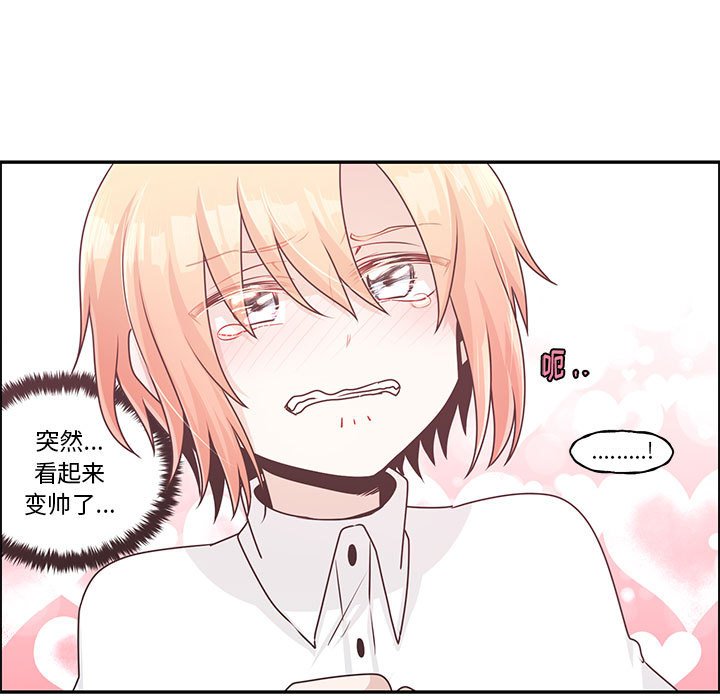 起開魔王君 - 147(1/2) - 5