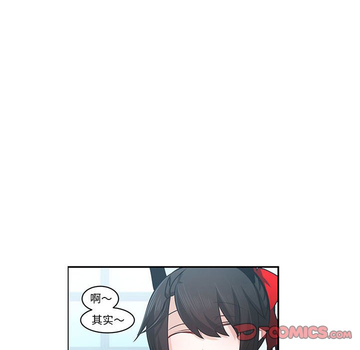起開魔王君 - 147(1/2) - 6