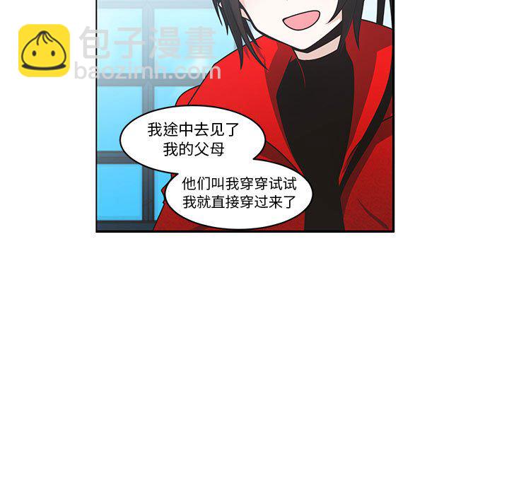 起開魔王君 - 147(1/2) - 7
