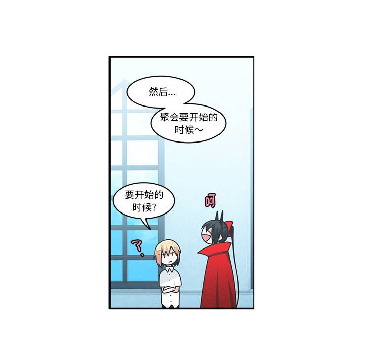 起開魔王君 - 147(1/2) - 8