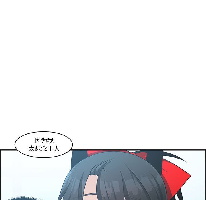 起開魔王君 - 147(1/2) - 1