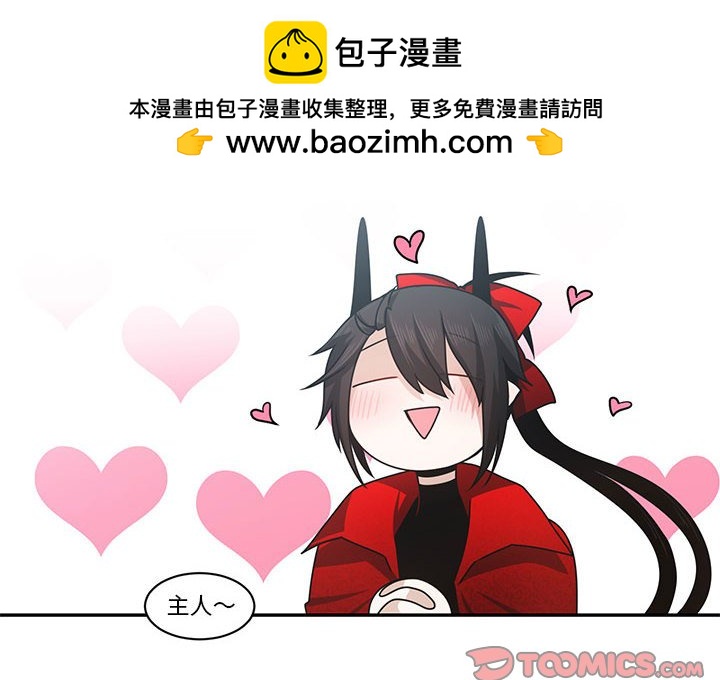起開魔王君 - 147(1/2) - 2