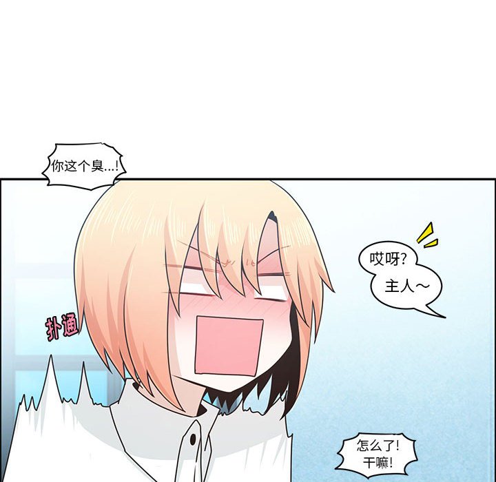 起開魔王君 - 147(1/2) - 4