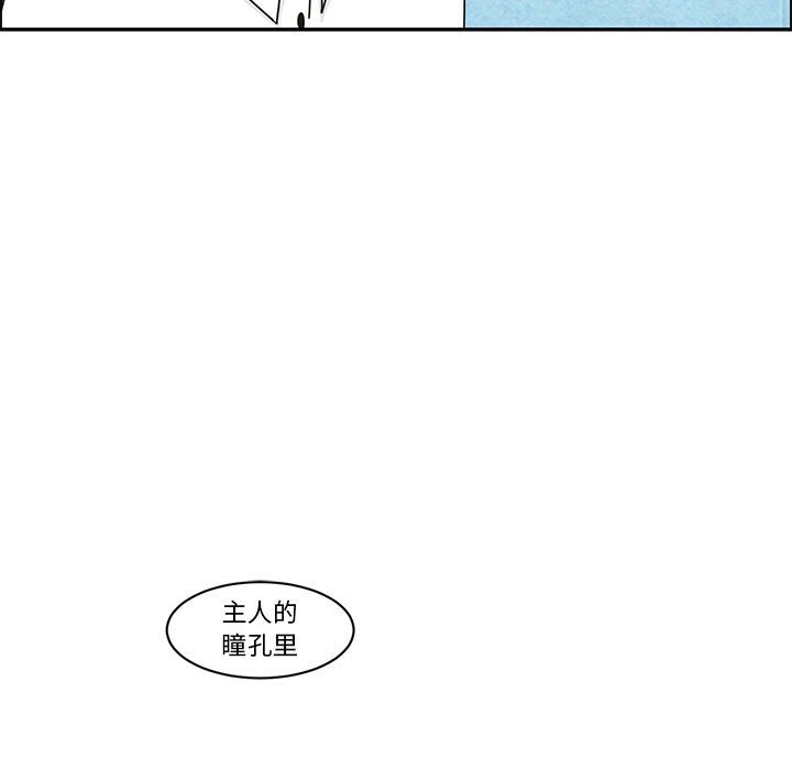 起開魔王君 - 147(1/2) - 5