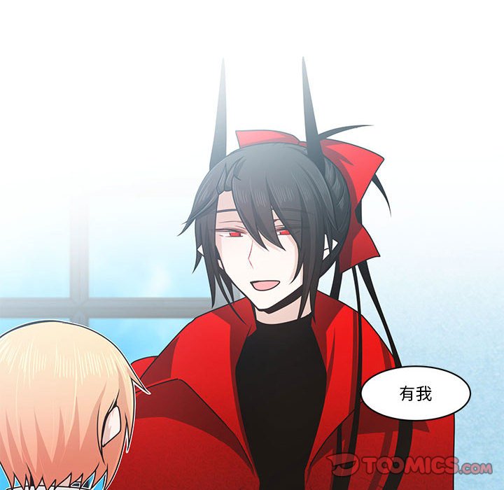 起開魔王君 - 147(1/2) - 6