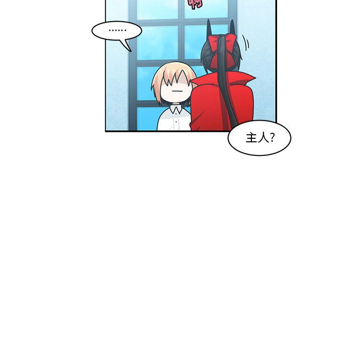 起開魔王君 - 147(1/2) - 8
