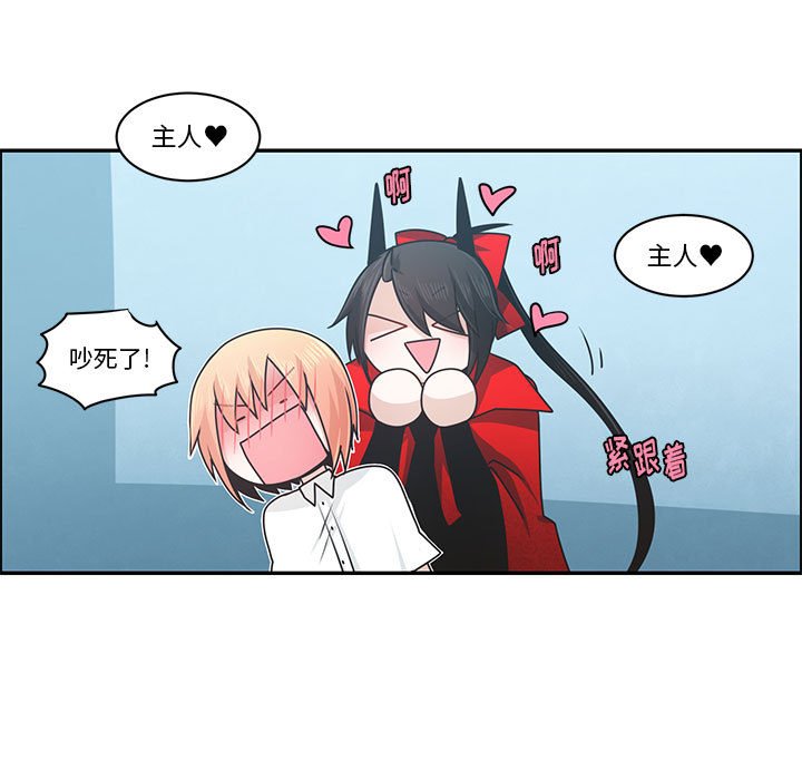 起開魔王君 - 147(1/2) - 5