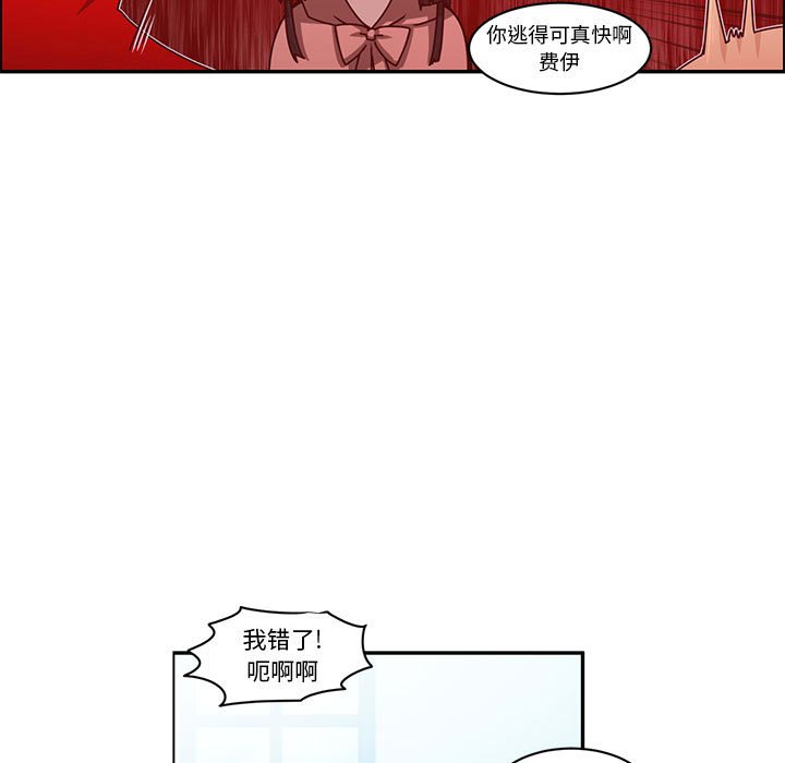 起開魔王君 - 147(1/2) - 7