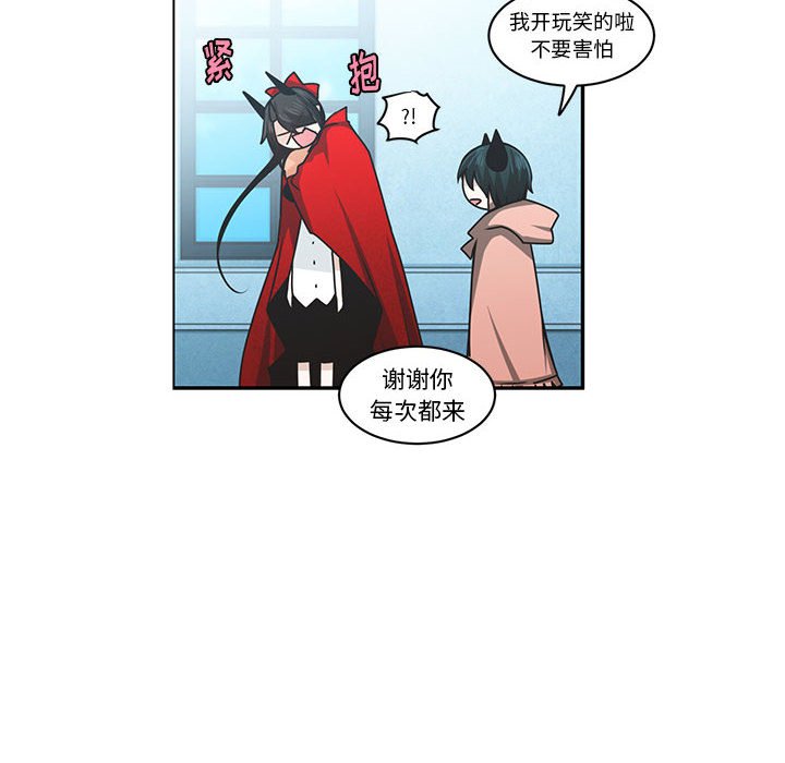 起開魔王君 - 147(1/2) - 8