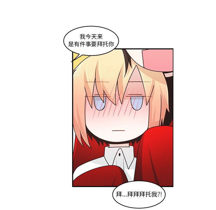 起開魔王君 - 147(1/2) - 1