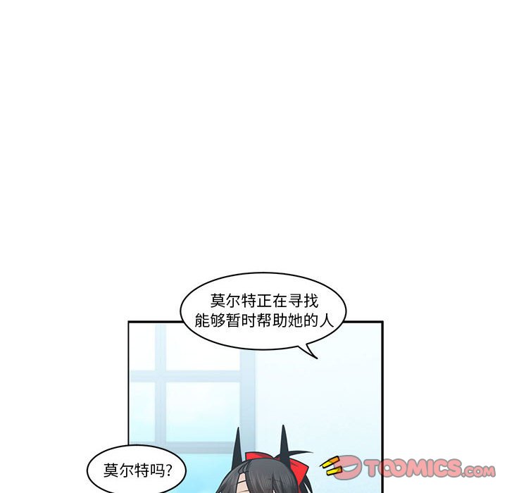 起開魔王君 - 147(1/2) - 2