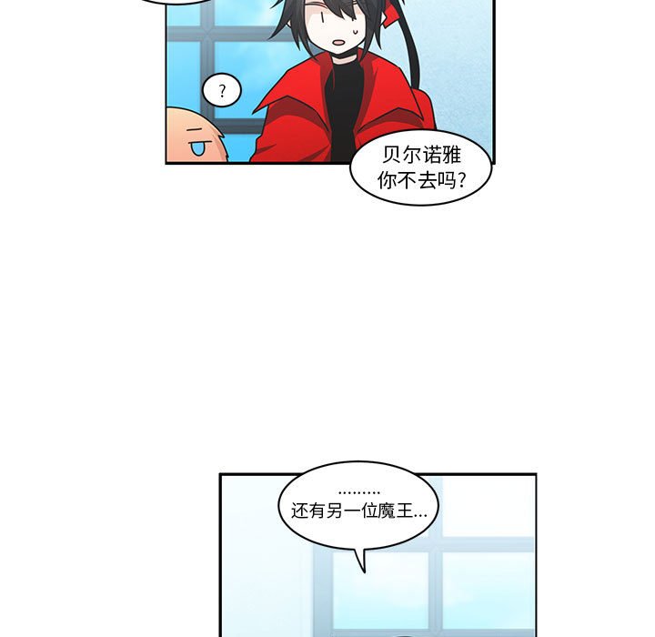 起開魔王君 - 147(1/2) - 3