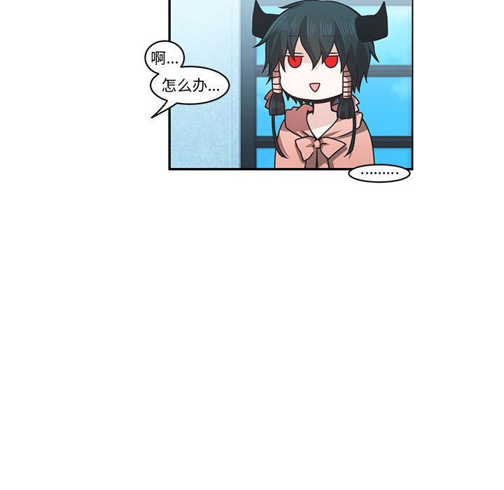 起開魔王君 - 147(1/2) - 4