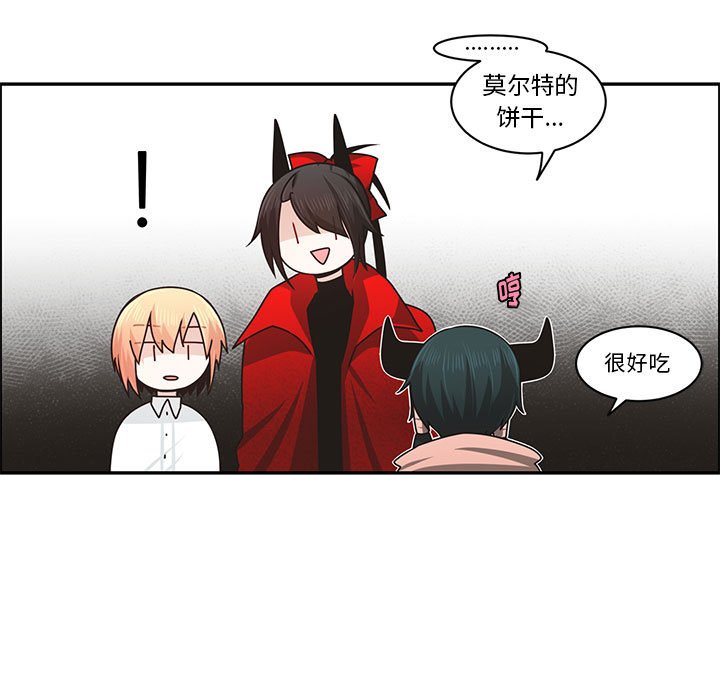 起開魔王君 - 147(1/2) - 5