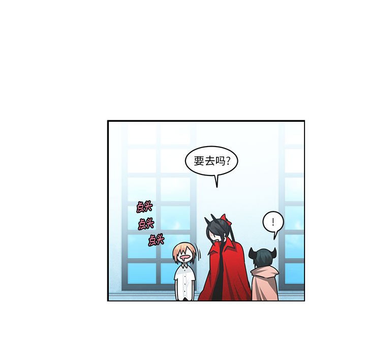 起開魔王君 - 147(1/2) - 7