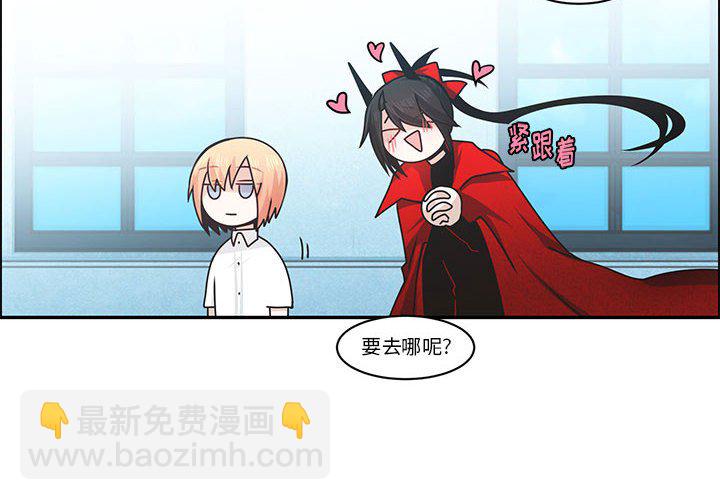 起開魔王君 - 147(1/2) - 4