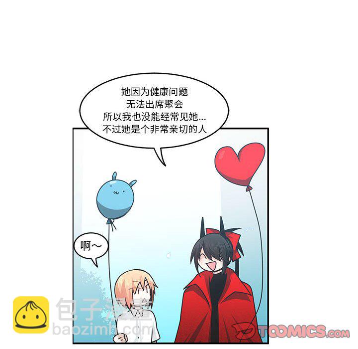 起開魔王君 - 147(1/2) - 2