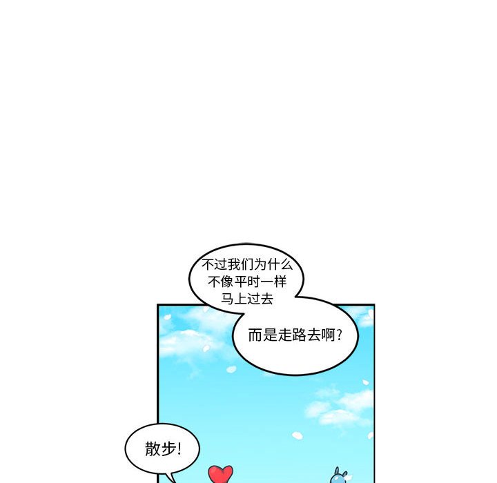 起開魔王君 - 147(1/2) - 3