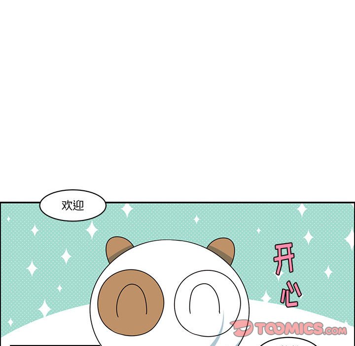 起開魔王君 - 147(1/2) - 6