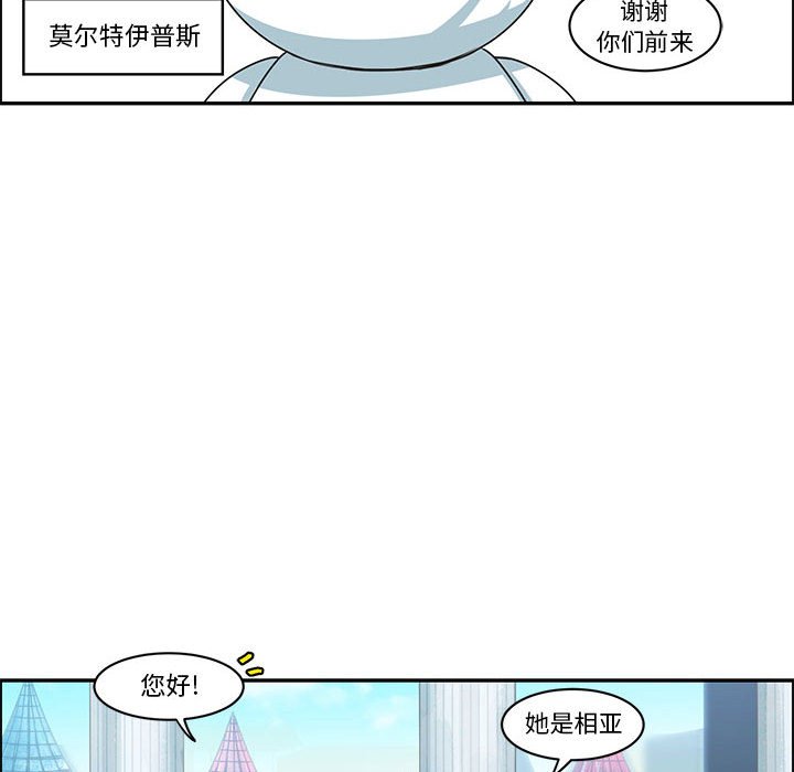 起開魔王君 - 147(1/2) - 7