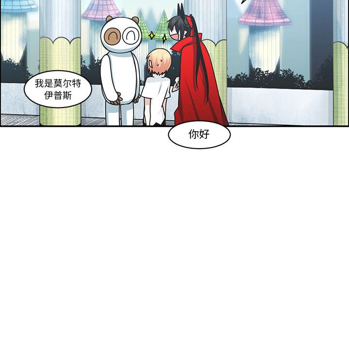 起開魔王君 - 147(1/2) - 8