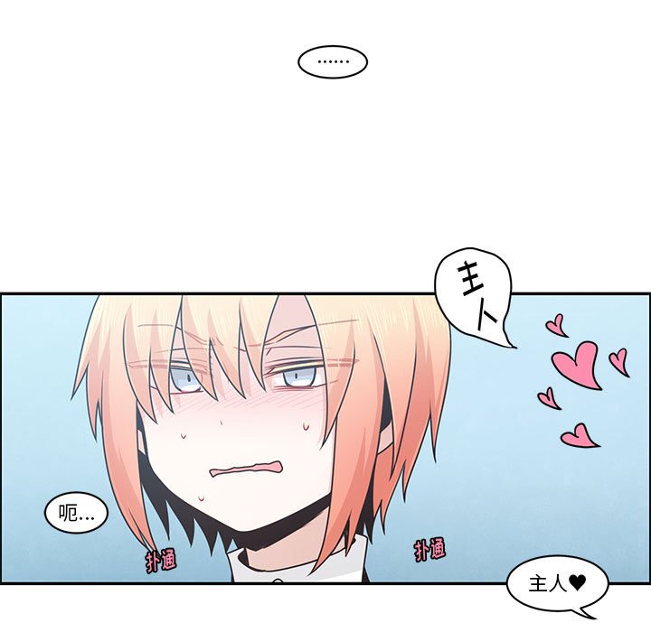 起開魔王君 - 147(1/2) - 5