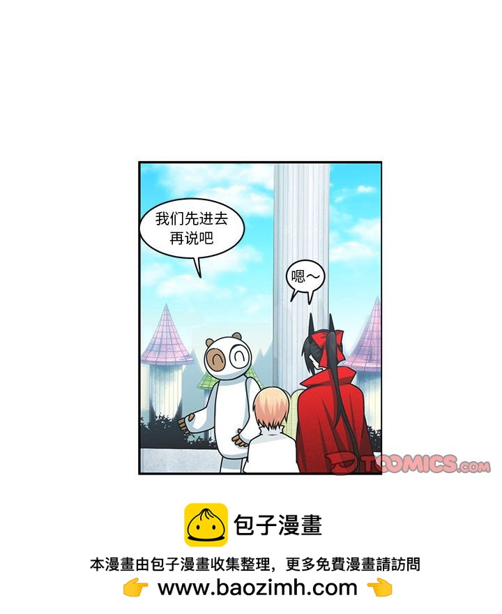 起開魔王君 - 147(1/2) - 2