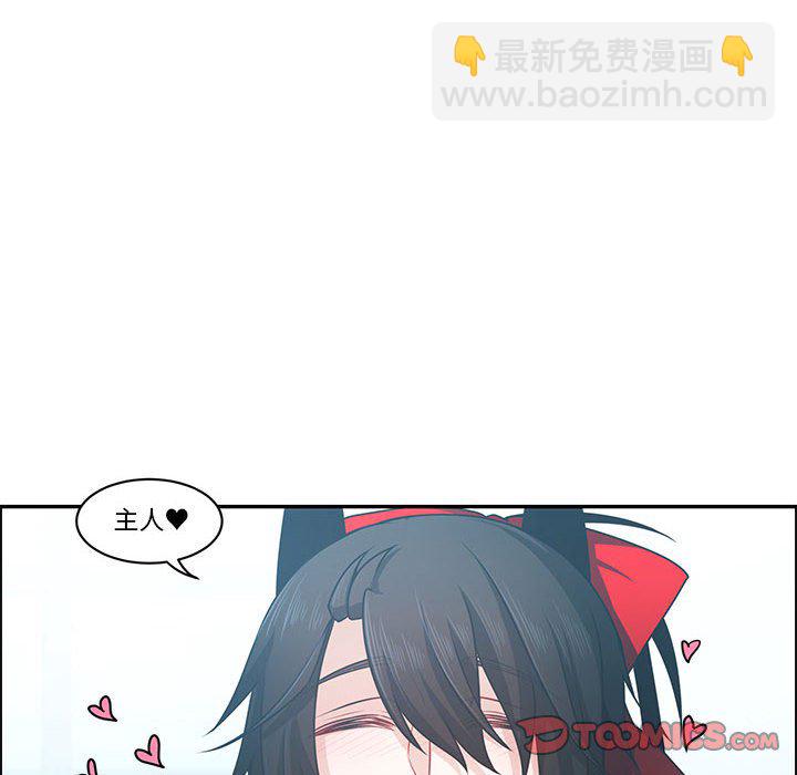 起開魔王君 - 147(1/2) - 6