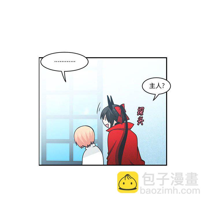 起開魔王君 - 147(1/2) - 8