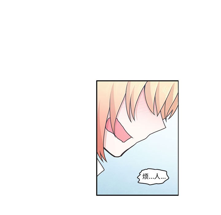 起開魔王君 - 147(1/2) - 1