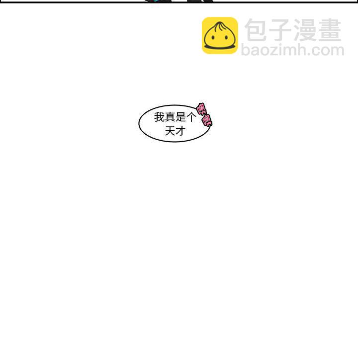 起開魔王君 - 151(1/2) - 2