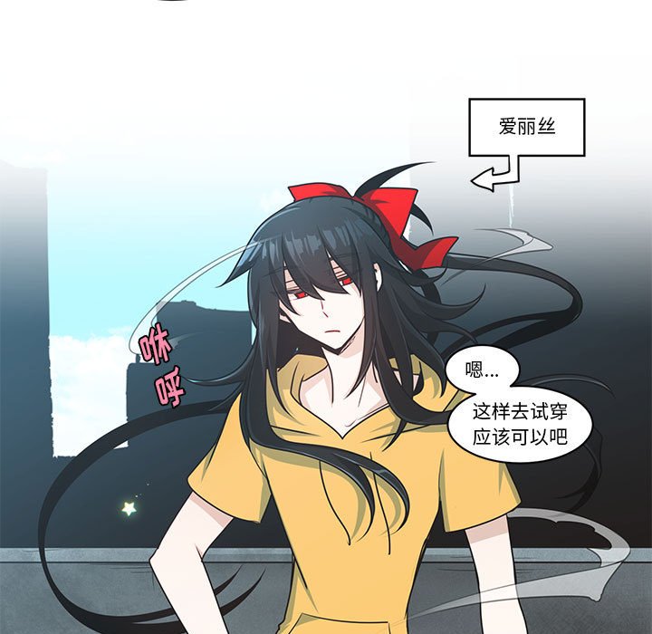 起開魔王君 - 151(1/2) - 5