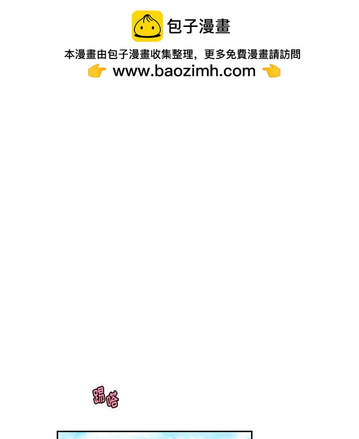 起開魔王君 - 151(1/2) - 2