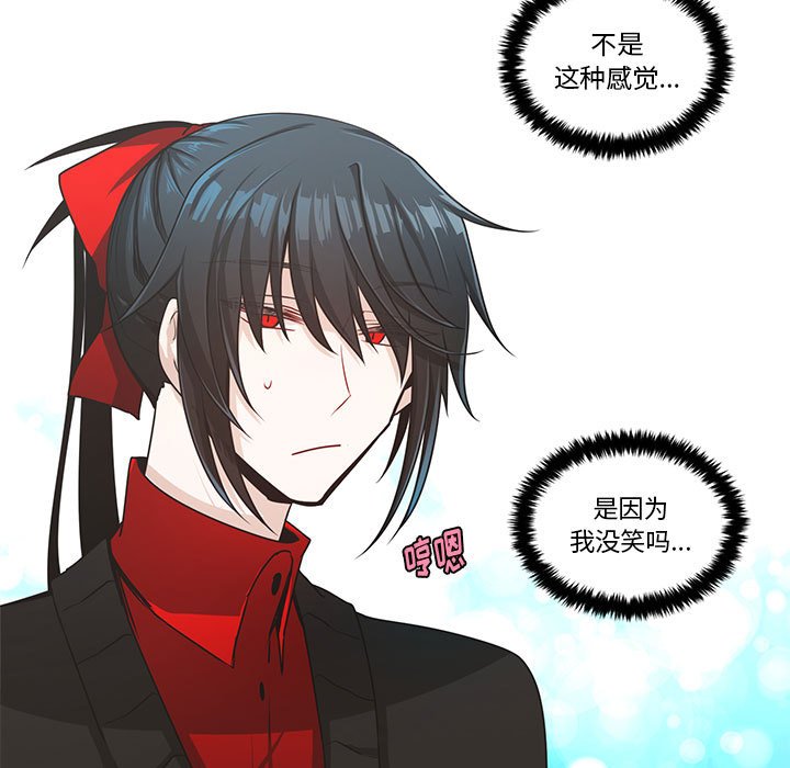 起開魔王君 - 151(1/2) - 1