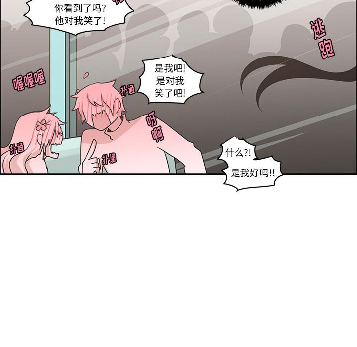 起開魔王君 - 151(1/2) - 6