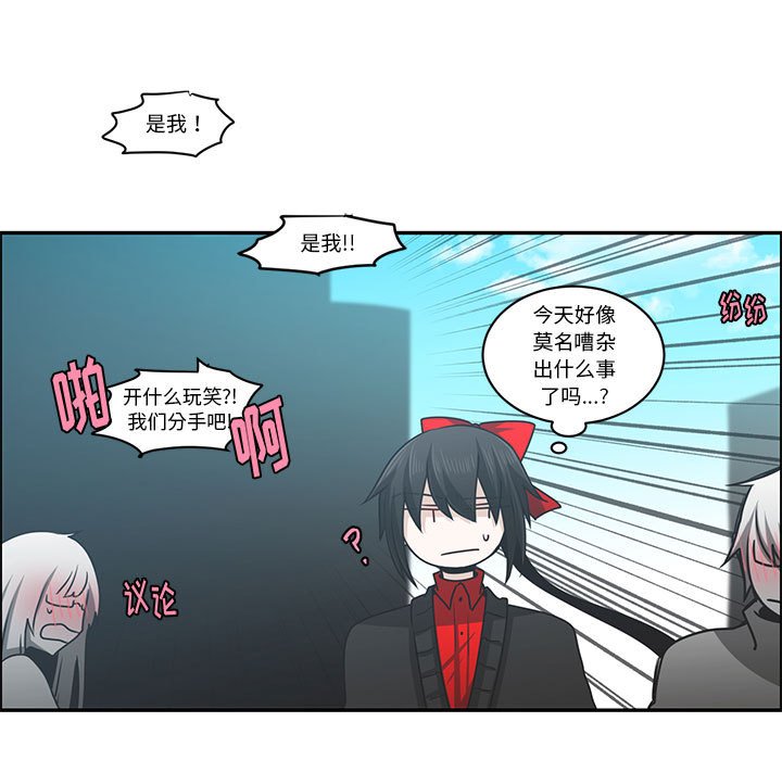 起開魔王君 - 151(1/2) - 7