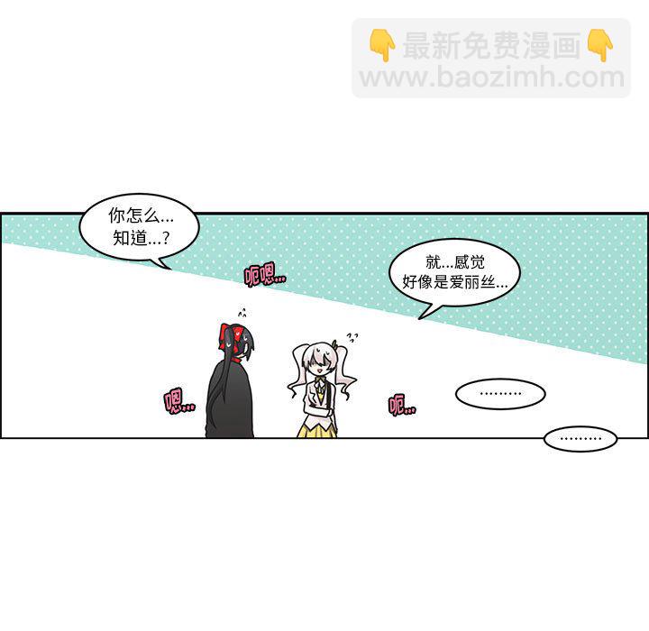 起開魔王君 - 151(1/2) - 3