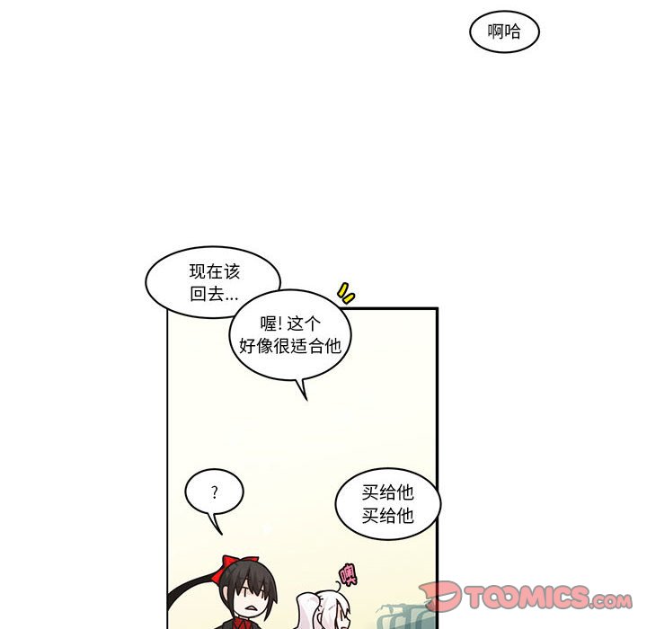 起開魔王君 - 151(1/2) - 6