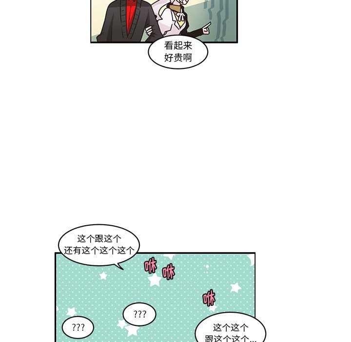 起開魔王君 - 151(1/2) - 7