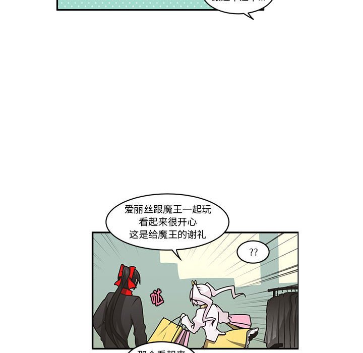 起開魔王君 - 151(1/2) - 8