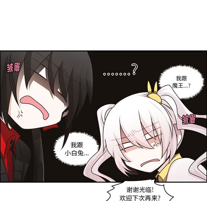 起開魔王君 - 151(1/2) - 3