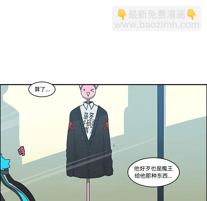 起開魔王君 - 151(1/2) - 5