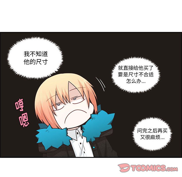 起開魔王君 - 151(1/2) - 8