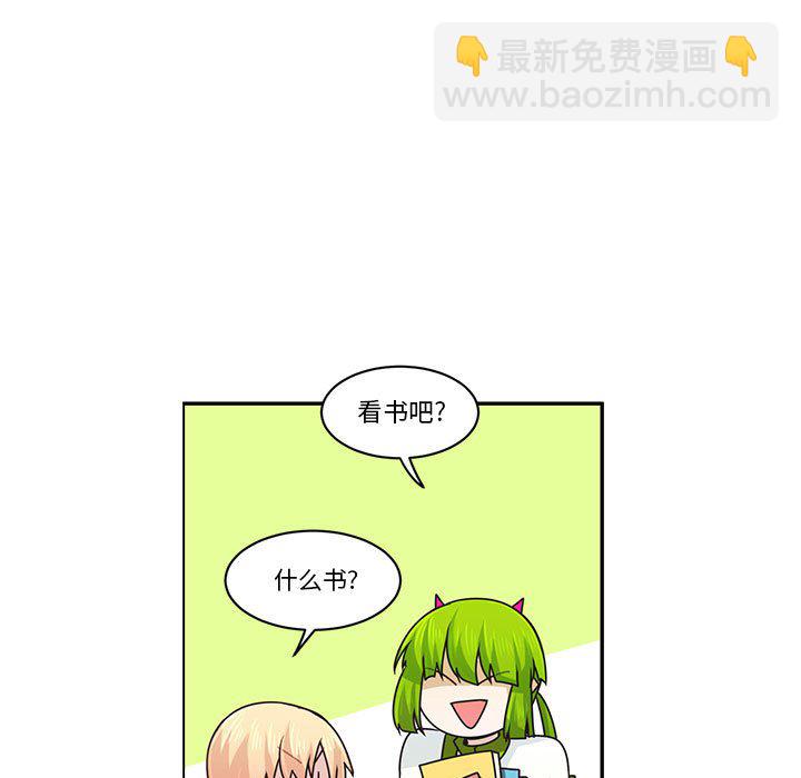起開魔王君 - 153(1/2) - 3