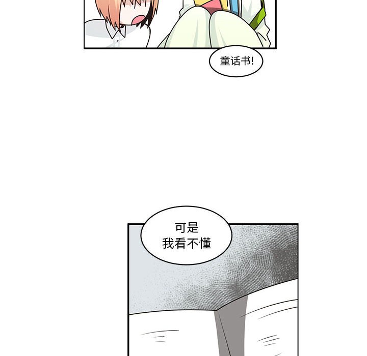 起開魔王君 - 153(1/2) - 4