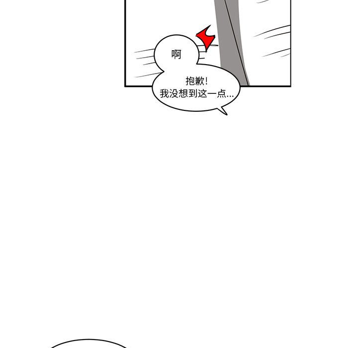 起開魔王君 - 153(1/2) - 5
